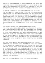2026 국립박물관문화재단 지원자 면접족보[3-IN-1] 최신 면접 기출+압박 면접 기출+1분 자기소개 스크립트-5