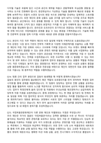 2026 국립박물관문화재단 지원자 면접족보[3-IN-1] 최신 면접 기출+압박 면접 기출+1분 자기소개 스크립트-6
