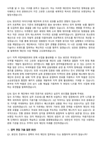 2026 국립박물관문화재단 지원자 면접족보[3-IN-1] 최신 면접 기출+압박 면접 기출+1분 자기소개 스크립트-7