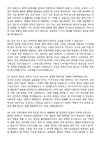 2026 국립박물관문화재단 지원자 면접족보[3-IN-1] 최신 면접 기출+압박 면접 기출+1분 자기소개 스크립트-8