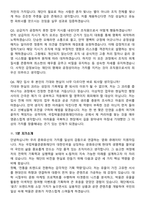 2026 국립박물관문화재단 지원자 면접족보[3-IN-1] 최신 면접 기출+압박 면접 기출+1분 자기소개 스크립트-9