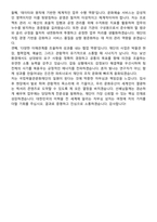 2026 국립박물관문화재단 지원자 면접족보[3-IN-1] 최신 면접 기출+압박 면접 기출+1분 자기소개 스크립트-10