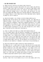 2026 대한적십자사 혈액관리본부 혈액원 간호사 지원자 면접족보[3-IN-1] 최신 면접 기출+압박 면접 기출+1분 자기소개 스크립트-3
