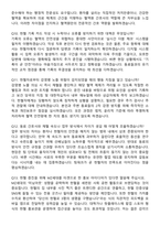 2026 대한적십자사 혈액관리본부 혈액원 간호사 지원자 면접족보[3-IN-1] 최신 면접 기출+압박 면접 기출+1분 자기소개 스크립트-5