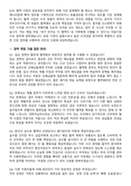 2026 대한적십자사 혈액관리본부 혈액원 간호사 지원자 면접족보[3-IN-1] 최신 면접 기출+압박 면접 기출+1분 자기소개 스크립트-7