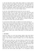 2026 대한적십자사 혈액관리본부 혈액원 간호사 지원자 면접족보[3-IN-1] 최신 면접 기출+압박 면접 기출+1분 자기소개 스크립트-8