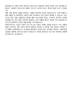 2026 대한적십자사 혈액관리본부 혈액원 간호사 지원자 면접족보[3-IN-1] 최신 면접 기출+압박 면접 기출+1분 자기소개 스크립트-9