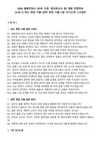 2026 돌봄전담사 (보육, 초등, 방과후교사 등) 채용 면접족보[3-IN-1] 최신 면접 기출+압박 면접 기출+1분 자기소개 스크립트-2