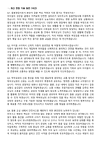 2026 돌봄전담사 (보육, 초등, 방과후교사 등) 채용 면접족보[3-IN-1] 최신 면접 기출+압박 면접 기출+1분 자기소개 스크립트-3