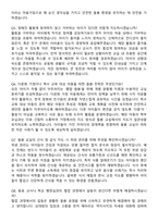 2026 돌봄전담사 (보육, 초등, 방과후교사 등) 채용 면접족보[3-IN-1] 최신 면접 기출+압박 면접 기출+1분 자기소개 스크립트-4