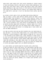 2026 돌봄전담사 (보육, 초등, 방과후교사 등) 채용 면접족보[3-IN-1] 최신 면접 기출+압박 면접 기출+1분 자기소개 스크립트-5