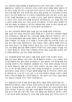 2026 돌봄전담사 (보육, 초등, 방과후교사 등) 채용 면접족보[3-IN-1] 최신 면접 기출+압박 면접 기출+1분 자기소개 스크립트-6