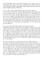 2026 돌봄전담사 (보육, 초등, 방과후교사 등) 채용 면접족보[3-IN-1] 최신 면접 기출+압박 면접 기출+1분 자기소개 스크립트-7