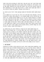 2026 돌봄전담사 (보육, 초등, 방과후교사 등) 채용 면접족보[3-IN-1] 최신 면접 기출+압박 면접 기출+1분 자기소개 스크립트-9