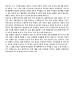 2026 돌봄전담사 (보육, 초등, 방과후교사 등) 채용 면접족보[3-IN-1] 최신 면접 기출+압박 면접 기출+1분 자기소개 스크립트-10