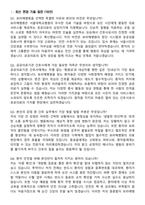 2026 보라매병원 간호사 지원자 면접족보[3-IN-1] 최신 면접 기출+압박 면접 기출+1분 자기소개 스크립트-3