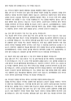 2026 보라매병원 간호사 지원자 면접족보[3-IN-1] 최신 면접 기출+압박 면접 기출+1분 자기소개 스크립트-4