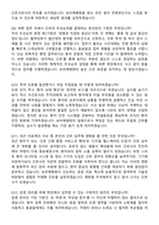 2026 보라매병원 간호사 지원자 면접족보[3-IN-1] 최신 면접 기출+압박 면접 기출+1분 자기소개 스크립트-5