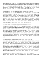 2026 보라매병원 간호사 지원자 면접족보[3-IN-1] 최신 면접 기출+압박 면접 기출+1분 자기소개 스크립트-6