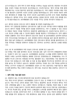 2026 보라매병원 간호사 지원자 면접족보[3-IN-1] 최신 면접 기출+압박 면접 기출+1분 자기소개 스크립트-7