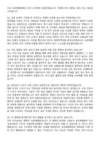 2026 보라매병원 간호사 지원자 면접족보[3-IN-1] 최신 면접 기출+압박 면접 기출+1분 자기소개 스크립트-8