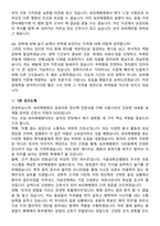 2026 보라매병원 간호사 지원자 면접족보[3-IN-1] 최신 면접 기출+압박 면접 기출+1분 자기소개 스크립트-9