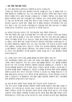 2026 분만실 경력직 간호사 지원자 면접족보[3-IN-1] 최신 면접 기출+압박 면접 기출+1분 자기소개 스크립트-3