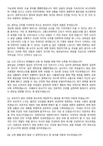 2026 분만실 경력직 간호사 지원자 면접족보[3-IN-1] 최신 면접 기출+압박 면접 기출+1분 자기소개 스크립트-4