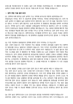 2026 분만실 경력직 간호사 지원자 면접족보[3-IN-1] 최신 면접 기출+압박 면접 기출+1분 자기소개 스크립트-8