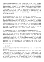 2026 분만실 경력직 간호사 지원자 면접족보[3-IN-1] 최신 면접 기출+압박 면접 기출+1분 자기소개 스크립트-9