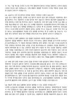 2026 삼성서울병원 간호사 지원자 면접족보[3-IN-1] 최신 면접 기출+압박 면접 기출+1분 자기소개 스크립트-4