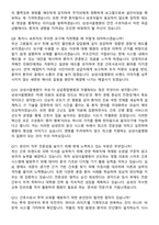 2026 삼성서울병원 간호사 지원자 면접족보[3-IN-1] 최신 면접 기출+압박 면접 기출+1분 자기소개 스크립트-5
