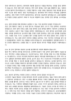 2026 삼성서울병원 간호사 지원자 면접족보[3-IN-1] 최신 면접 기출+압박 면접 기출+1분 자기소개 스크립트-6