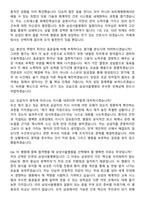 2026 삼성서울병원 간호사 지원자 면접족보[3-IN-1] 최신 면접 기출+압박 면접 기출+1분 자기소개 스크립트-8
