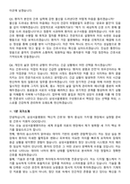 2026 삼성서울병원 간호사 지원자 면접족보[3-IN-1] 최신 면접 기출+압박 면접 기출+1분 자기소개 스크립트-9