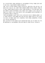 2026 삼성서울병원 간호사 지원자 면접족보[3-IN-1] 최신 면접 기출+압박 면접 기출+1분 자기소개 스크립트-10