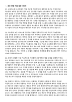 2026 삼성에스원 연구개발(SW) 3급 면접족보[3-IN-1] 최신 면접 기출+압박 면접 기출+1분 자기소개 스크립트-3