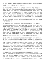 2026 삼성에스원 연구개발(SW) 3급 면접족보[3-IN-1] 최신 면접 기출+압박 면접 기출+1분 자기소개 스크립트-4