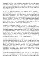 2026 삼성에스원 연구개발(SW) 3급 면접족보[3-IN-1] 최신 면접 기출+압박 면접 기출+1분 자기소개 스크립트-5