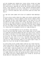 2026 삼성에스원 연구개발(SW) 3급 면접족보[3-IN-1] 최신 면접 기출+압박 면접 기출+1분 자기소개 스크립트-6
