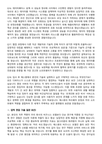 2026 삼성에스원 연구개발(SW) 3급 면접족보[3-IN-1] 최신 면접 기출+압박 면접 기출+1분 자기소개 스크립트-7