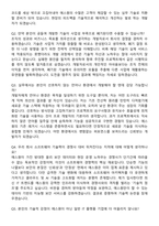 2026 삼성에스원 연구개발(SW) 3급 면접족보[3-IN-1] 최신 면접 기출+압박 면접 기출+1분 자기소개 스크립트-8