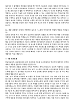 2026 삼성에스원 연구개발(SW) 3급 면접족보[3-IN-1] 최신 면접 기출+압박 면접 기출+1분 자기소개 스크립트-9