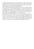 2026 삼성에스원 연구개발(SW) 3급 면접족보[3-IN-1] 최신 면접 기출+압박 면접 기출+1분 자기소개 스크립트-10