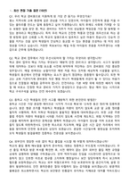 2026 상반기 학교 경비원 최종합격 면접족보[3-IN-1] 최신 면접 기출+압박 면접 기출+1분 자기소개 스크립트-3