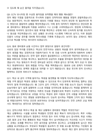 2026 상반기 학교 경비원 최종합격 면접족보[3-IN-1] 최신 면접 기출+압박 면접 기출+1분 자기소개 스크립트-5