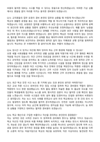 2026 상반기 학교 경비원 최종합격 면접족보[3-IN-1] 최신 면접 기출+압박 면접 기출+1분 자기소개 스크립트-6