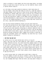 2026 상반기 학교 경비원 최종합격 면접족보[3-IN-1] 최신 면접 기출+압박 면접 기출+1분 자기소개 스크립트-7