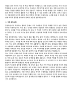 2026 상반기 학교 경비원 최종합격 면접족보[3-IN-1] 최신 면접 기출+압박 면접 기출+1분 자기소개 스크립트-9