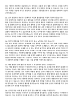 2026 선거관리위원회 일반공정선거지원단 지원자 면접족보[3-IN-1] 최신 면접 기출+압박 면접 기출+1분 자기소개 스크립트-4